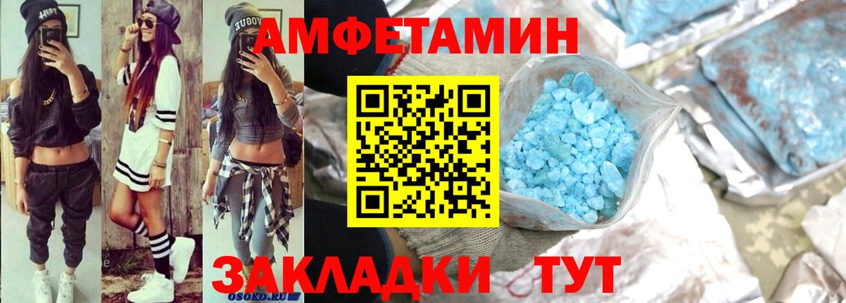 АМФ Розовый  Амфетамин  Заволжье  Вход с VPN 
