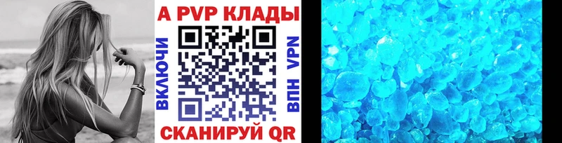 где продают   Заволжье  Alpha PVP VHQ 