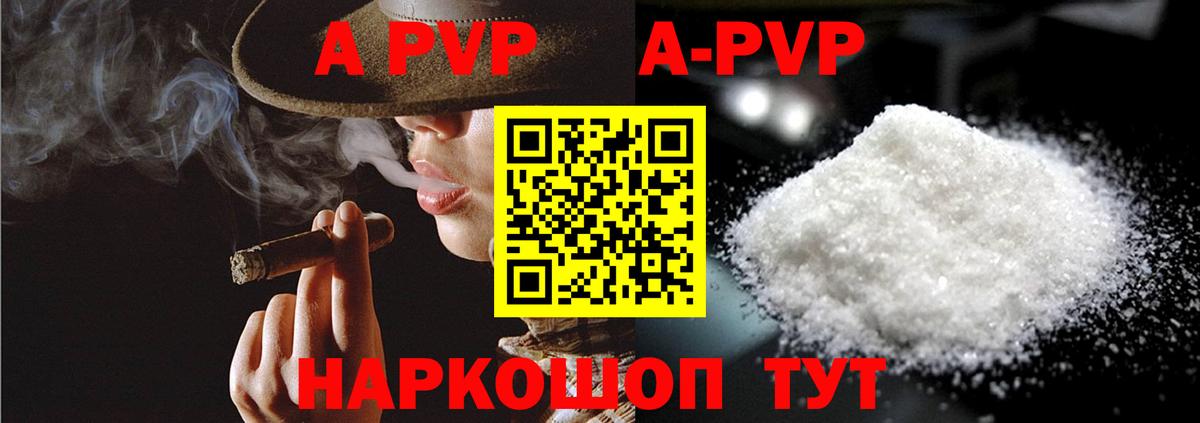 как найти закладки  Alfa_PVP Соль  Альфа ПВП  Заволжье  Alpha-PVP крисы CK 