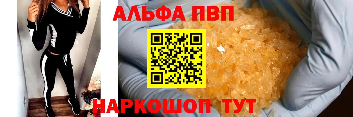 Alfa_PVP крисы CK Заволжье
