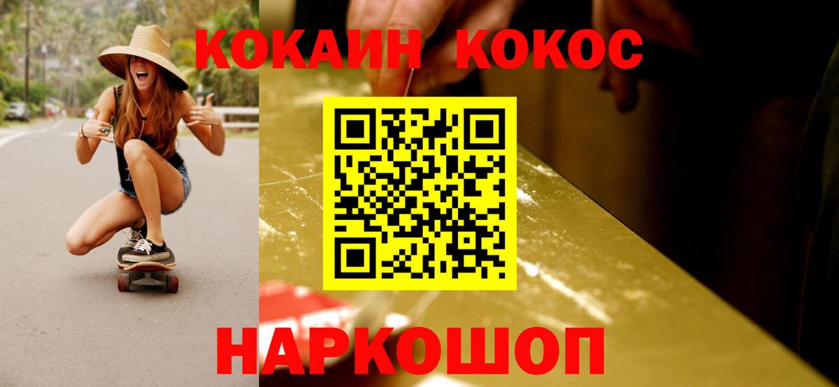 COCAIN 99%  Вход с VPN  Заволжье  Cocaine  COCAIN 98% 