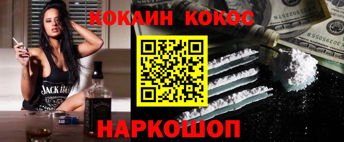 COCAIN Перу  Заволжье  Кокаин  как найти закладки  COCAIN 99% 
