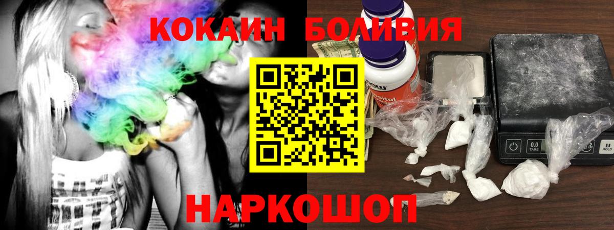 КОКАИН Колумбийский Заволжье