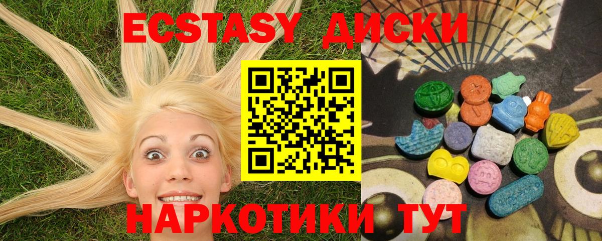 Экстази диски  Заволжье  это официальный сайт  Экстази 99%  Ecstasy 