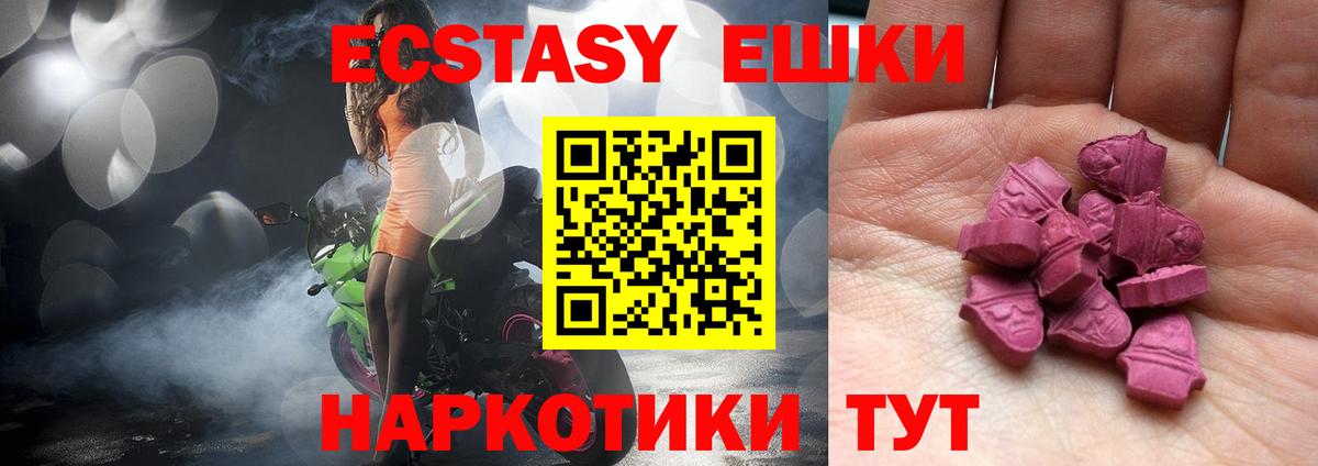 Экстази XTC Заволжье