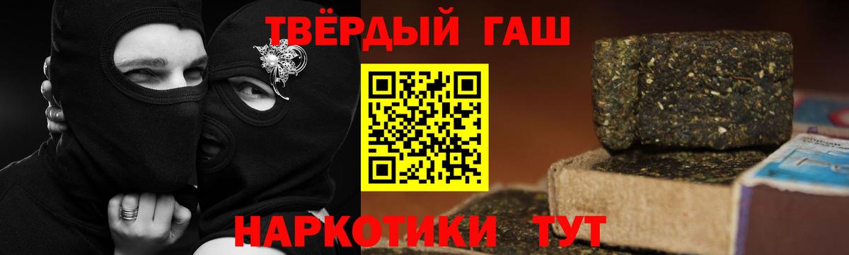 Гашиш гашик  Заволжье  Гашиш 40% ТГК 