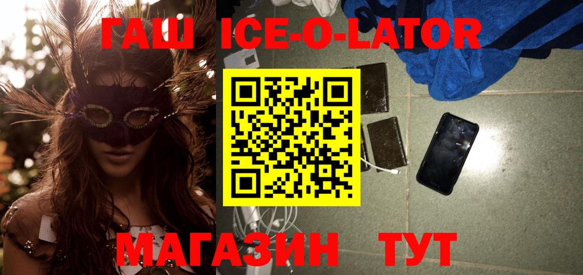 Гашиш гашик Заволжье