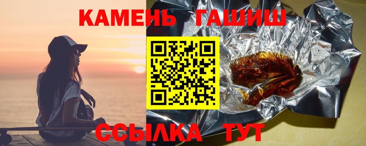 Заволжье  Гашиш hashish  Вход с VPN  ГАШ AMNESIA HAZE 