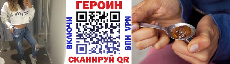 Героин герыч купить наркотик Заволжье