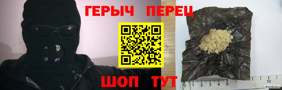 ГЕРОИН хмурый Заволжье