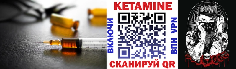Кетамин VHQ  купить закладку  Заволжье 