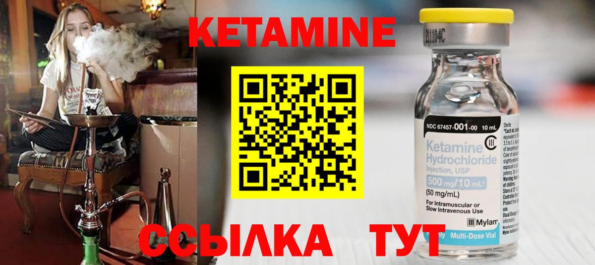Кетамин ketamine  Вход с VPN  hydra tor  Заволжье  Кетамин ketamine 