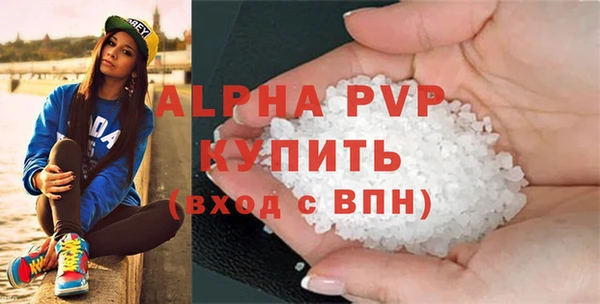 альфа пвп Пестово