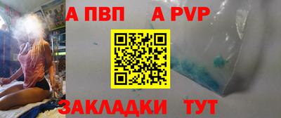 a pvp Берёзовский