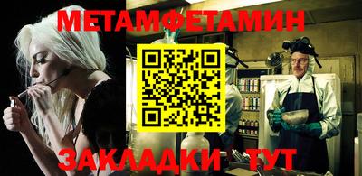 таблы Беслан