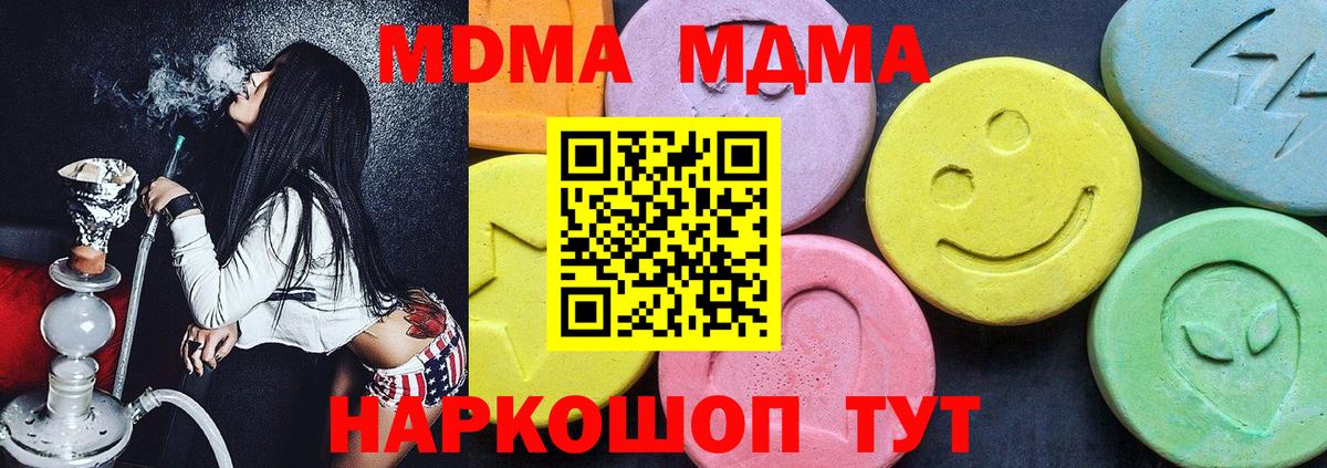 МДМА VHQ Заволжье