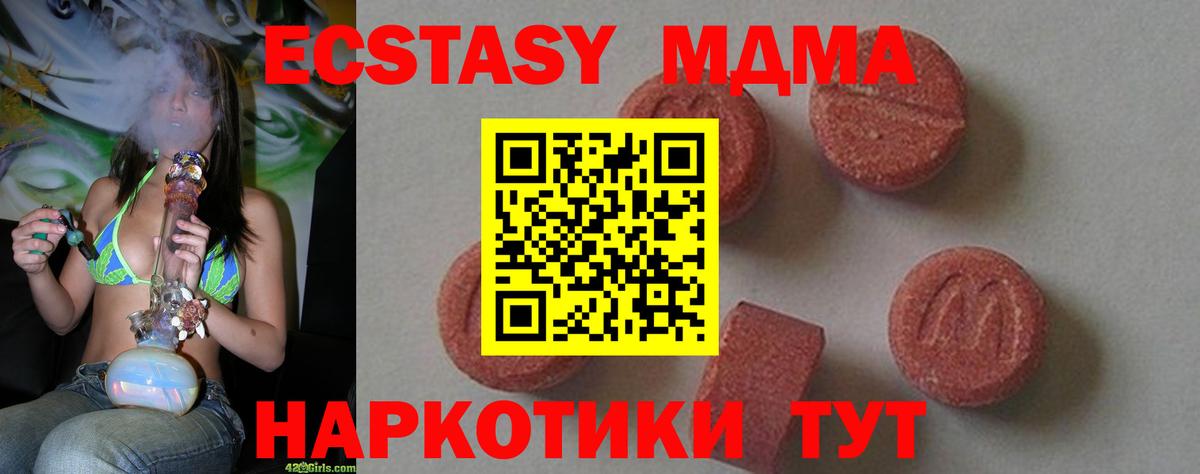 MDMA  MDMA VHQ  Вход с VPN  Заволжье 