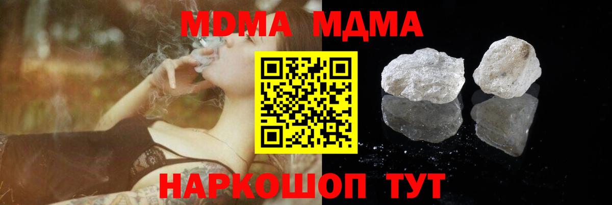 MDMA crystal Заволжье