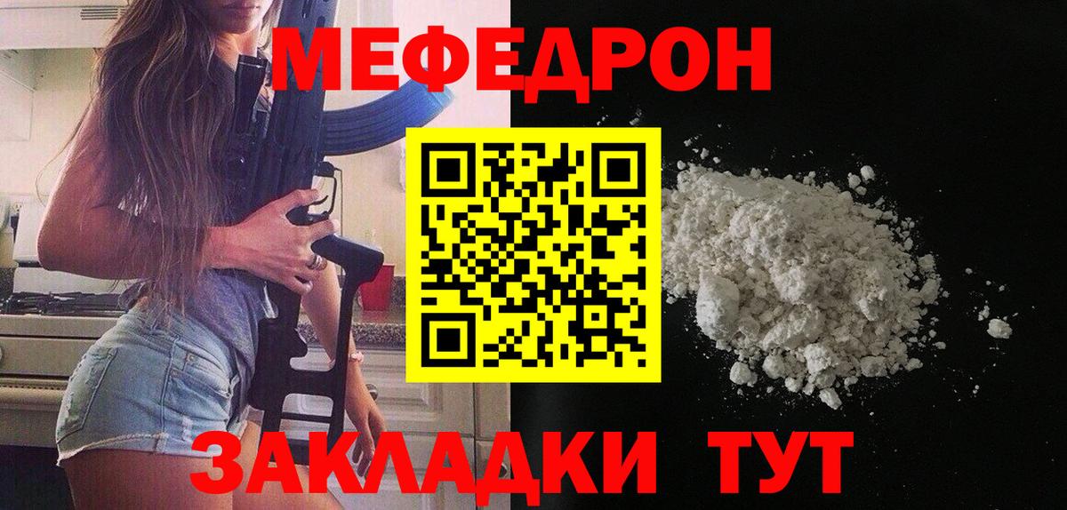 МЕФ Заволжье