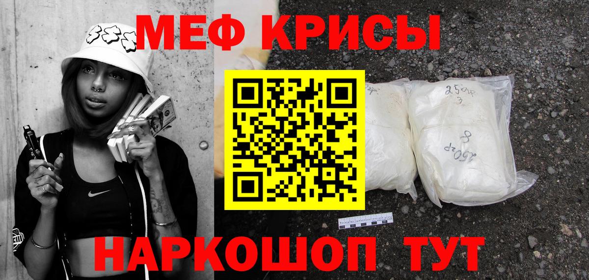 Заволжье  МЯУ-МЯУ  МЕФ  Мефедрон мяу мяу  Мефедрон кристаллы  Вход с VPN 
