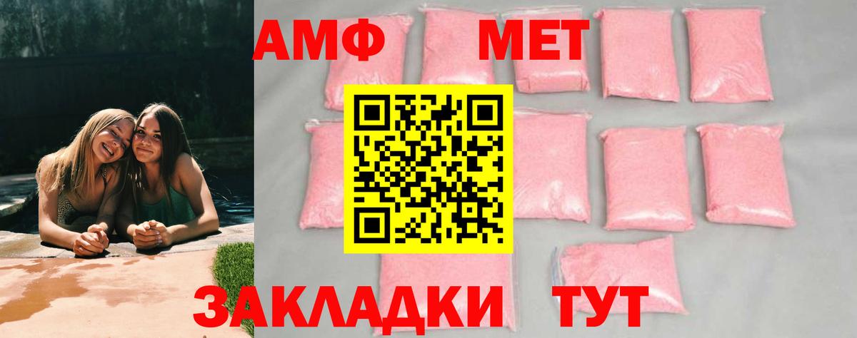 Метамфетамин мет Заволжье