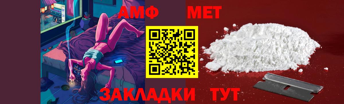 МЕТАМФЕТАМИН витя  Вход с VPN  Метамфетамин  МЕТАМФЕТАМИН витя  Заволжье 