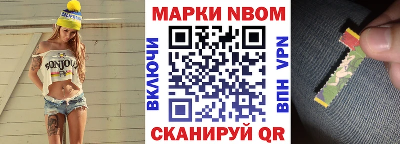 Марки 25I-NBOMe 1,8мг  Заволжье 