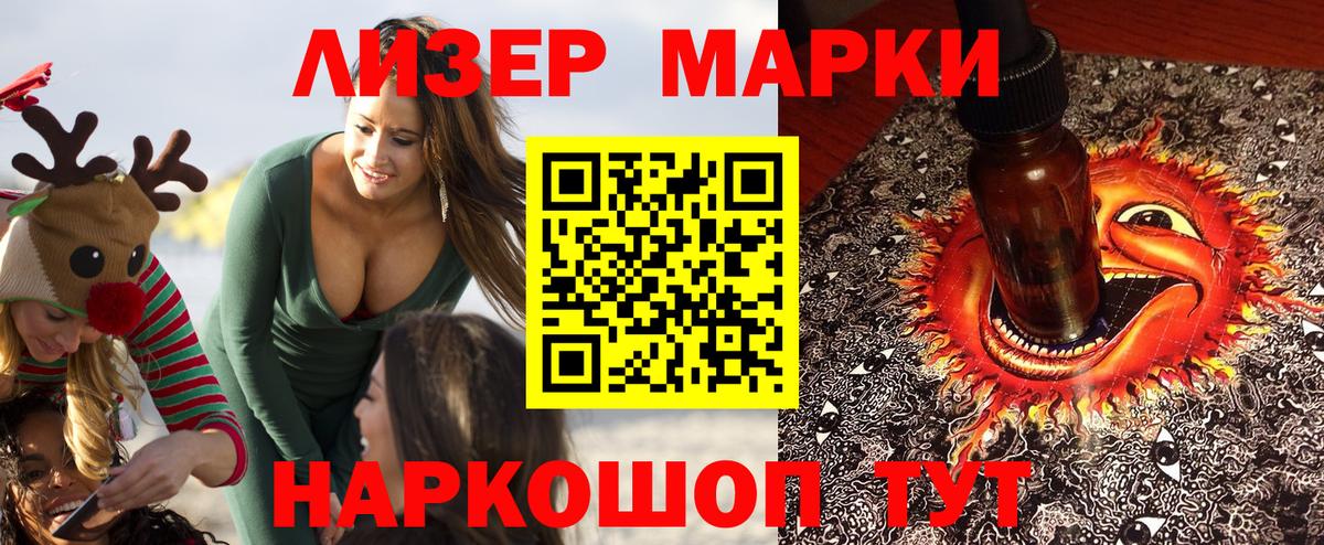 Наркотические марки  Марки N-bome 1500мкг  Марки N-bome 1500мкг  Вход с VPN  Заволжье 