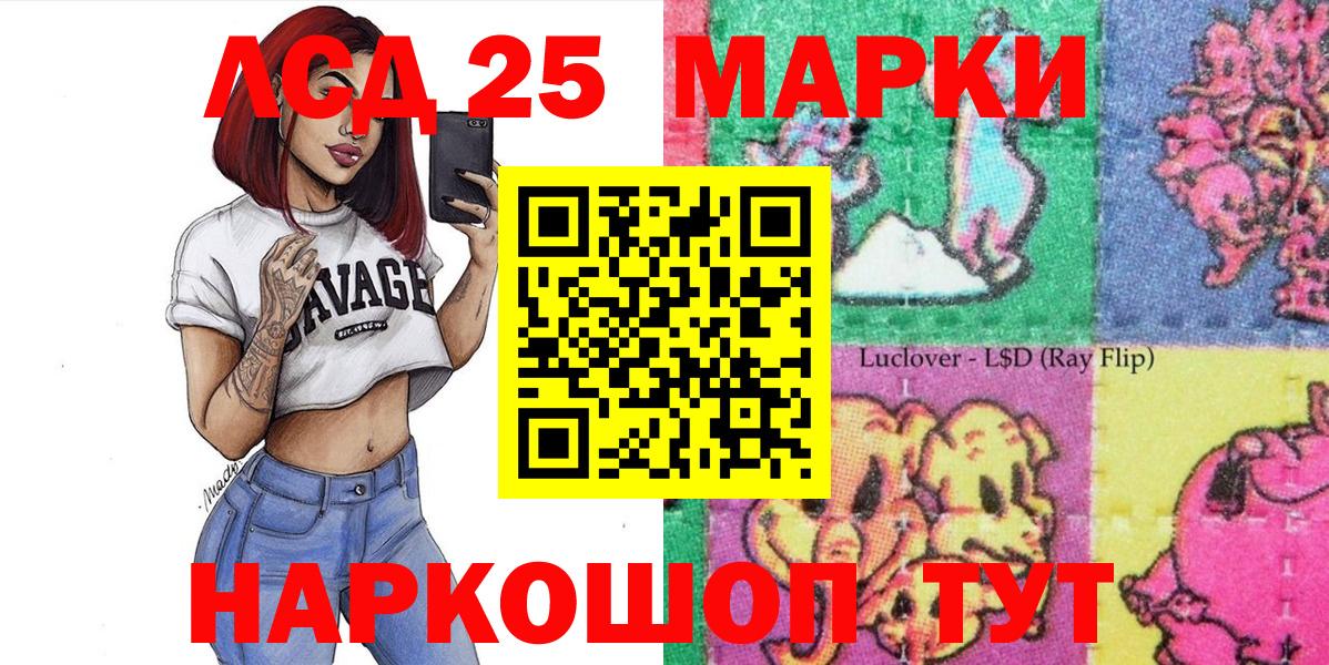 Марки 25I-NBOMe 1,5мг  Марки 25I-NBOMe 1,5мг  Заволжье 