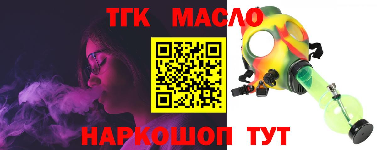 ТГК Wax  Вход с VPN  Дистиллят ТГК вейп  Заволжье 