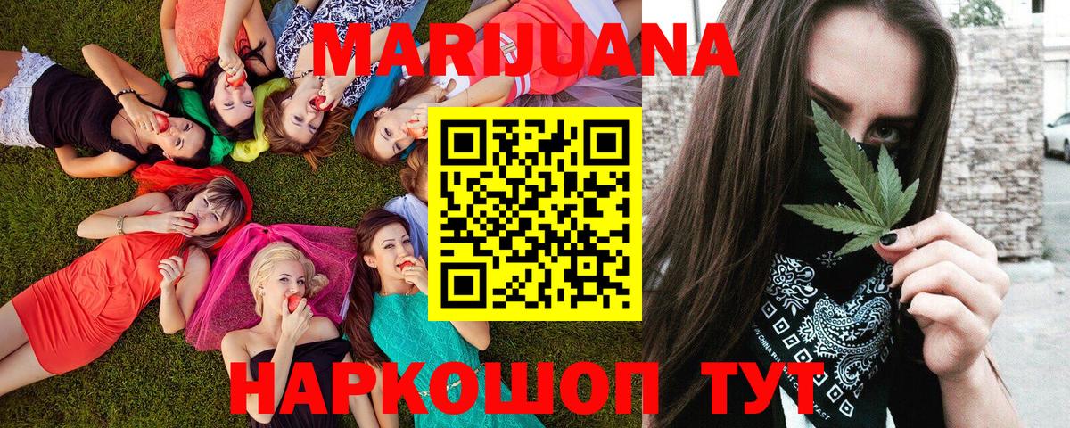 Канабис марихуана  Канабис план  Конопля планчик  Заволжье  Вход с VPN 